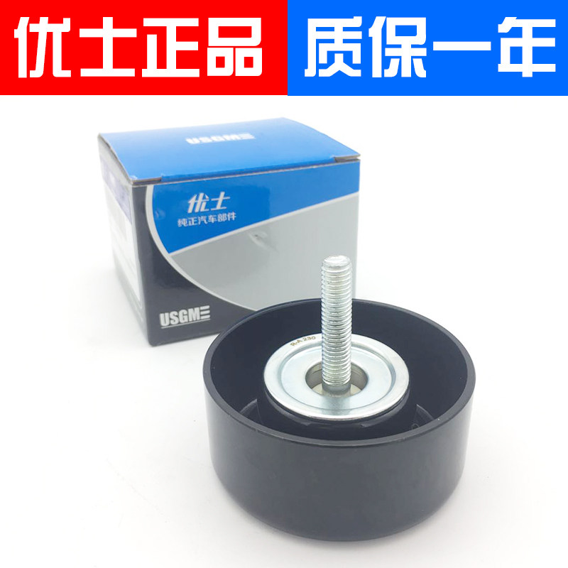 适用别克新君威新君越2.0 2.4皮带惰轮陆尊2.4 张紧轮惰轮过渡轮