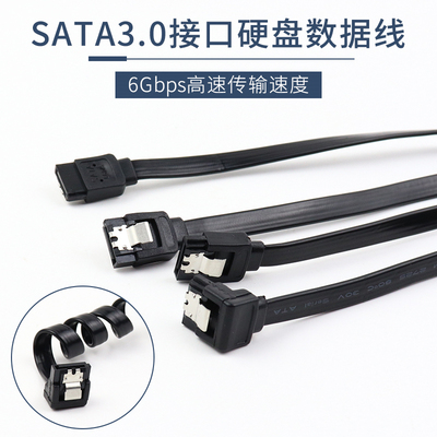满26包邮 SATA3.0 弯头90°数据线 SATA 3.0硬盘接口数据线带卡扣