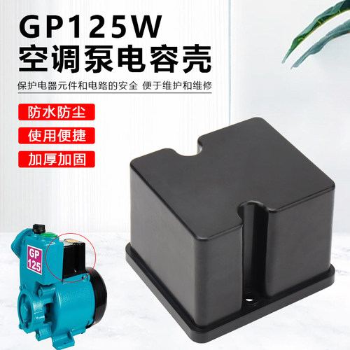 家用水泵配件增压自吸空