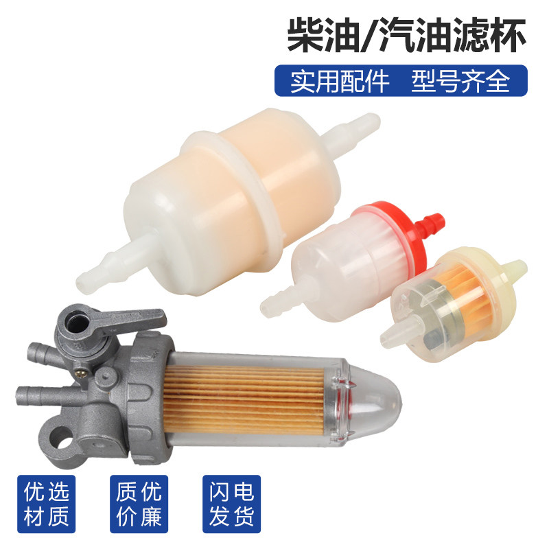 风冷柴油发电机组汽油机油滤杯滤清器芯摩托车汽油滤清器汽油滤芯
