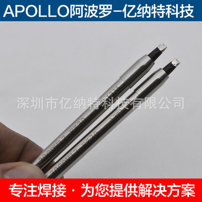 日本APOLLO阿波罗烙铁头DN-40GDV17-EZ30 50 60GDV23-EZ40焊接头