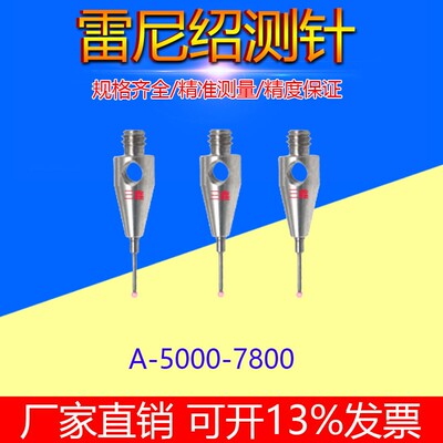 原装雷尼绍型号三坐标测