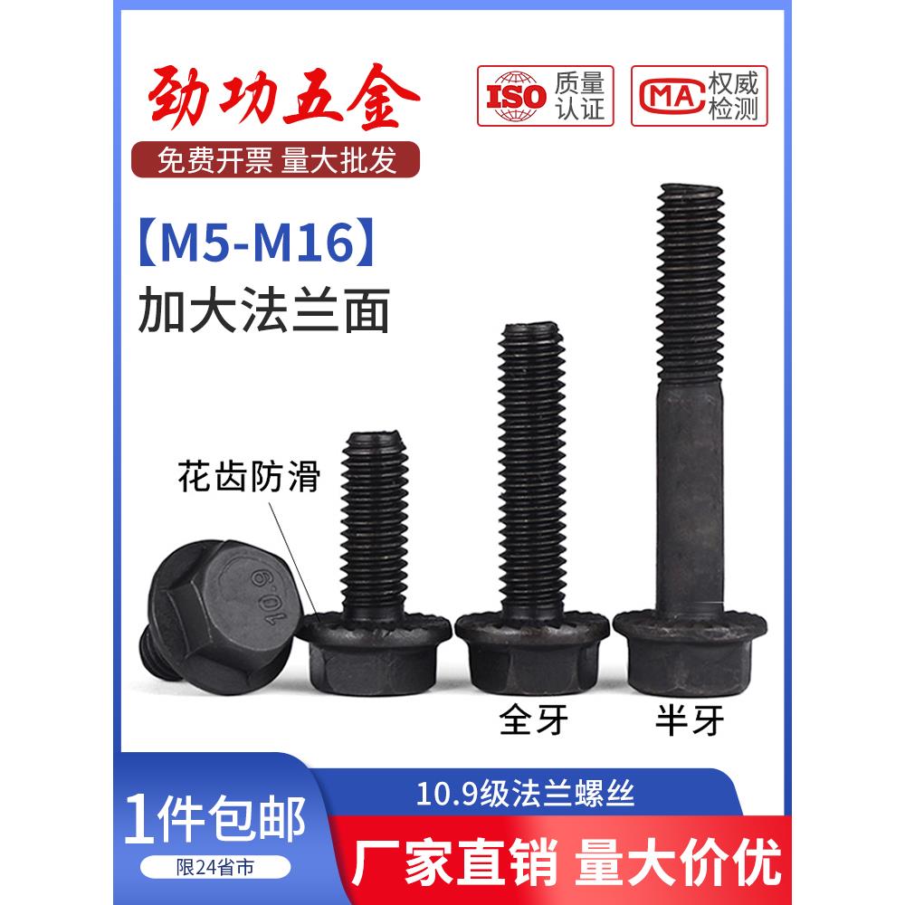 级外六角法兰面螺丝汽配