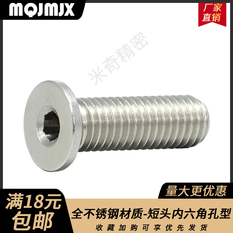 CBSTSR不锈钢内六角孔螺丝紧固定短头螺栓CBDTS圆柱螺纹钉M4 5 6