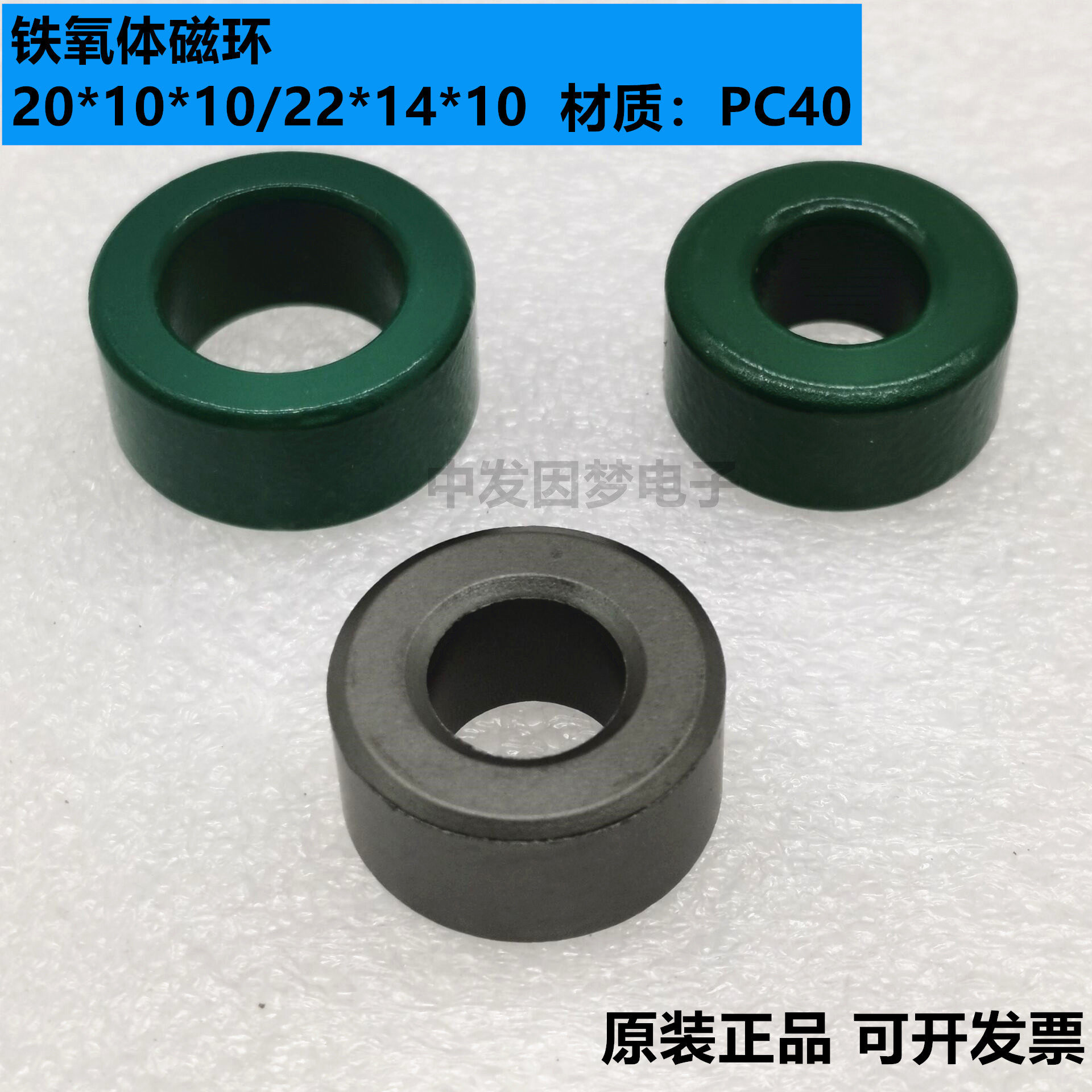 锰锌铁氧体磁环20*10*10mm/22*14*10抗干扰 滤波 电感 PC40材质