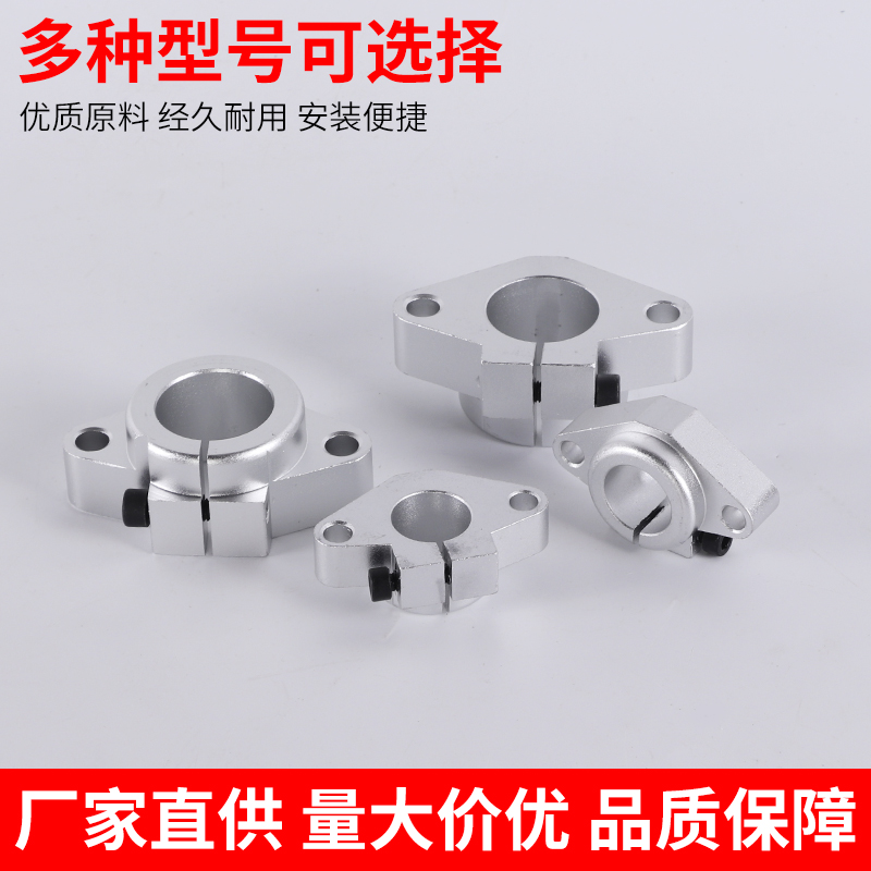 卧式支架SHF10 SHF12 SHF16 SHF20 SHF25 SHF30 40光轴光杆固定架