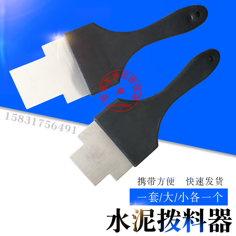 拨料器、 水泥胶砂拨料器、 胶砂拨片 、水泥胶砂振实台播料器,机械设备,矿山专用设备,淘宝优惠券,粉丝福利购,淘宝优惠卷