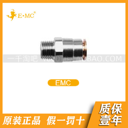 EMC.亿太诺意大利式金属接头EMC*04/06-M5/M6/01G/02G/03G