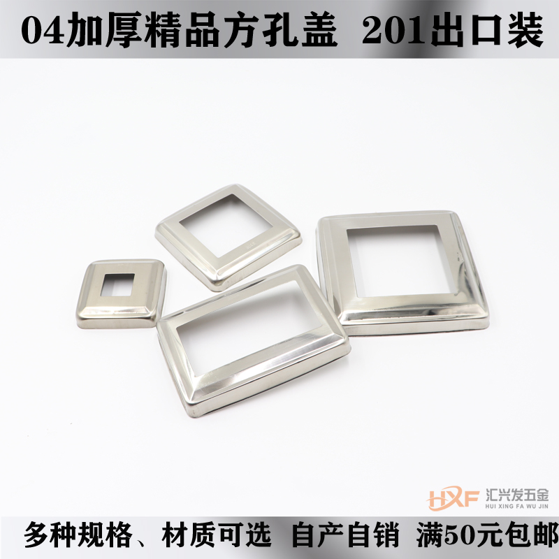 正304加厚不锈钢圆管装饰盖栏杆立柱楼梯扶手围栏护栏螺丝遮丑盖