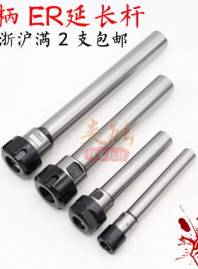 ER延长杆CNC数控车直柄加长杆C20-ER11ER16ER20ER25/A型M型UM型10