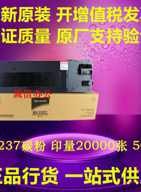 原装夏普MX237粉盒2048s 2348sv 3148N 2648 2221R 2421X 238碳粉