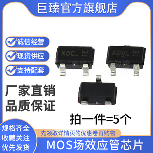 原装正品A3400A 丝印X0CL AO3416 丝印 AE9T SOT-23 应管芯片