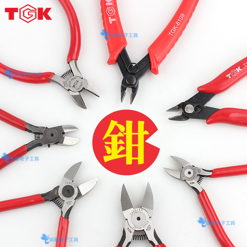 TGK德至高水口钳斜口塑料钢丝模型剪钳电工迷你工业级6寸多功能钳