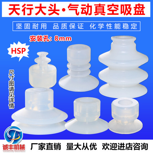 天行大头真空吸盘机械手