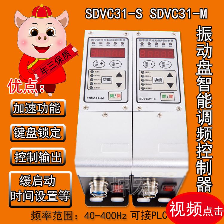 振动盘控制器调频压数字