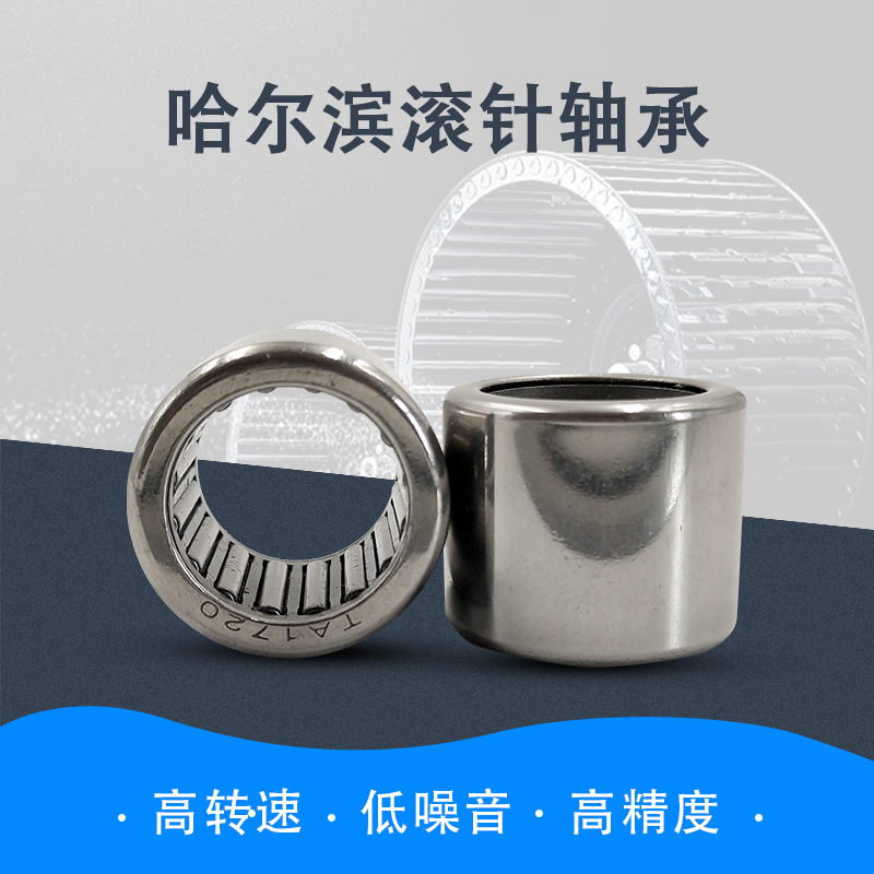单向滚针轴承HF0306/0406/0608/0612/0812/1008/1012/1216/1416
