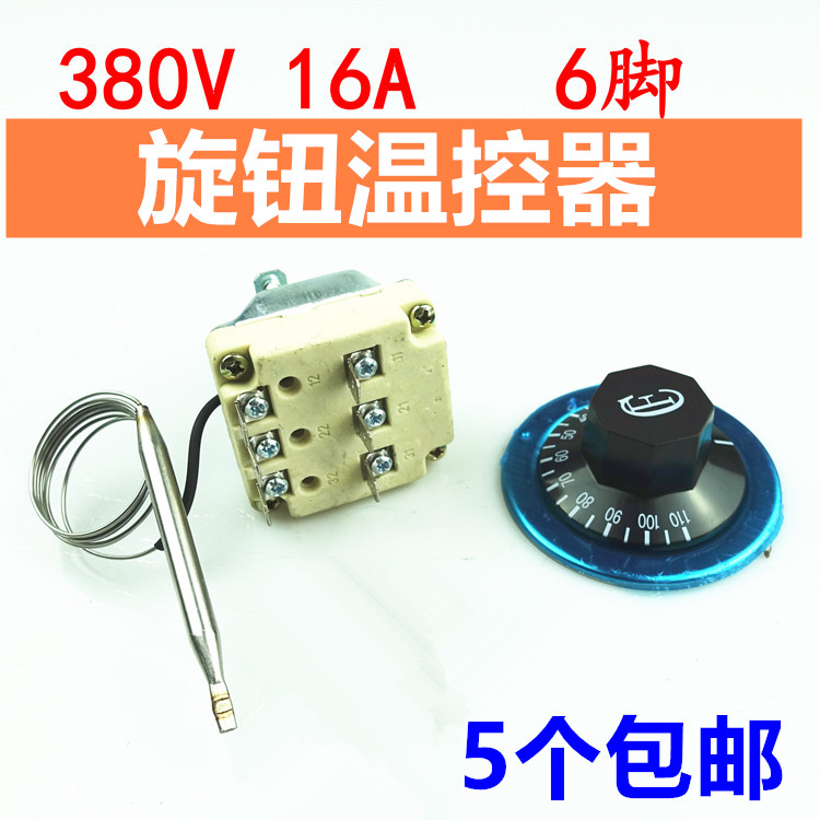 温控器度旋钮开关三相电