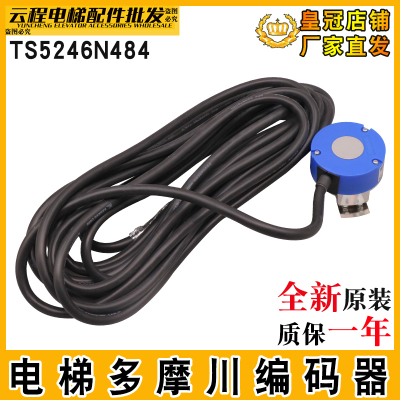 电梯编码器日立多摩川旋