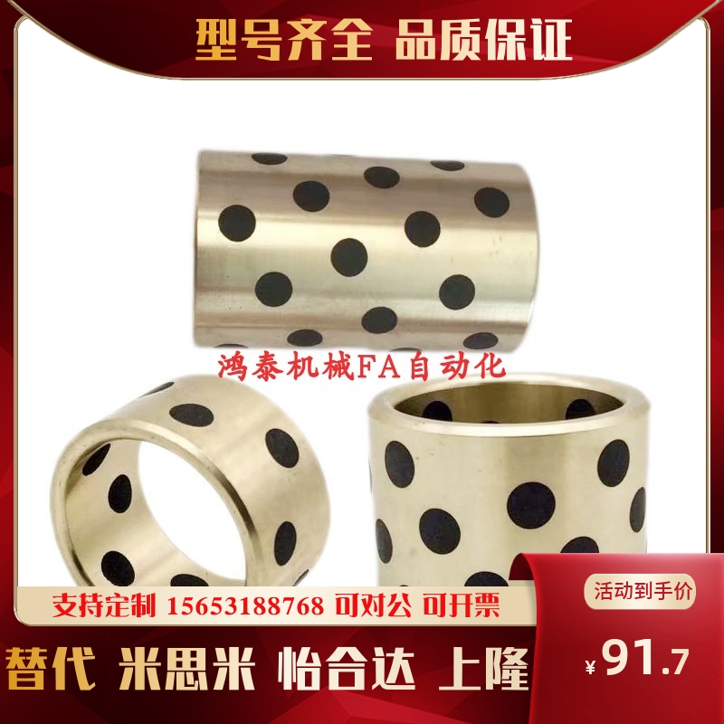 JDB-1铜套50*80*100无油衬套50*70*40/50石墨润滑内径50铜合金套