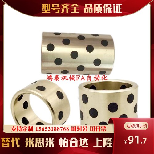 JDB-1铜套50*80*100无油衬套50*70*40/50石墨润滑内径50铜合金套