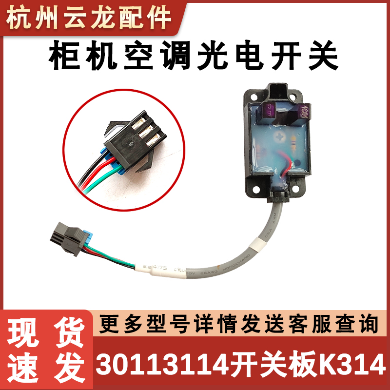 适用格力三匹酷柜机滑动