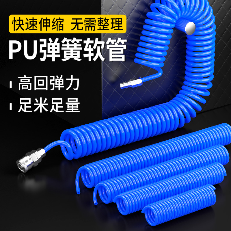 PU弹簧气管软管气泵空压机高压伸缩螺旋管货车吹尘枪风管汽管8mm