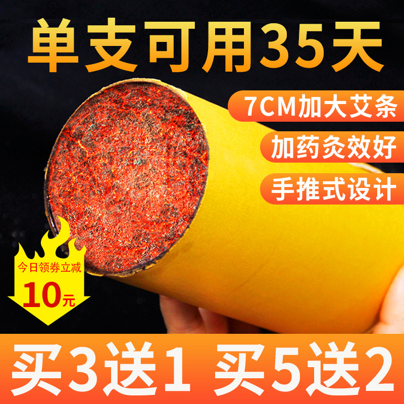 7cm雷火灸艾条纯艾大艾灸条加粗艾灸柱特大号熏家用纯艾草棒正品