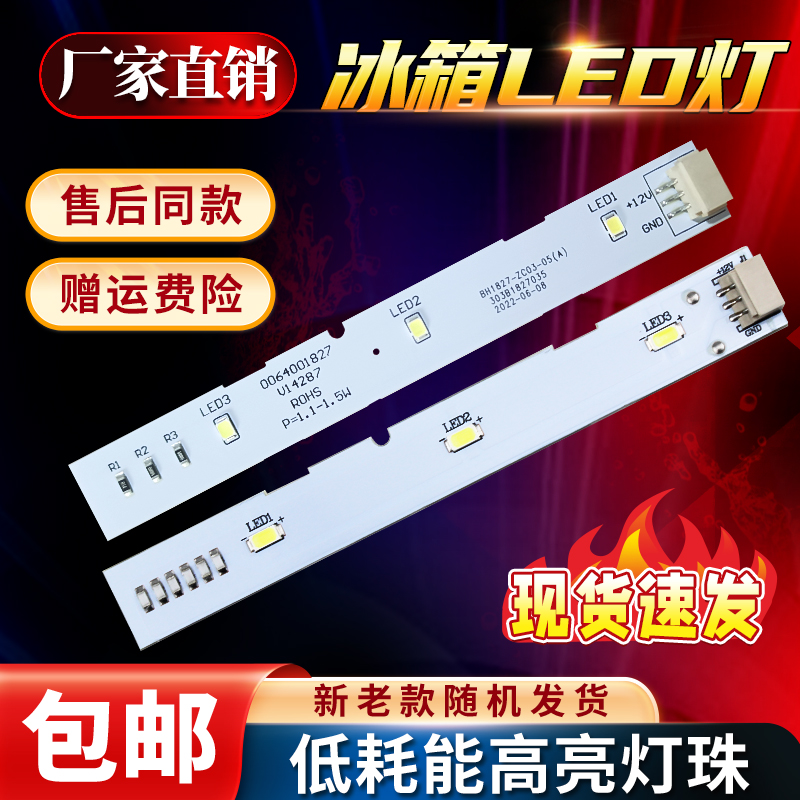 适用海尔冰箱灯泡冷藏冻
