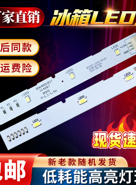 BCD-593WDPT-629WDSTU1-216WDPX适用海尔冰箱灯泡冷藏灯冷冻灯LED