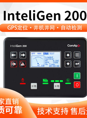 InteliGen 200科迈并机并网柴油发电机组四保护自启动控制器