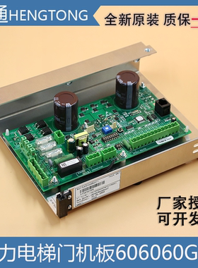 通力电梯门机板km606060G01-R/KM606050G01控制板全新原装配件