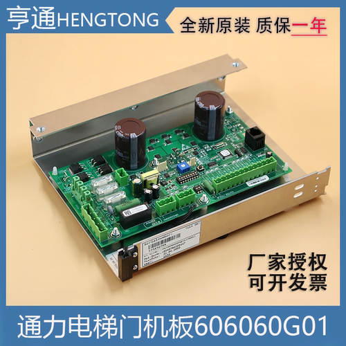 通力电梯门机板控制全新