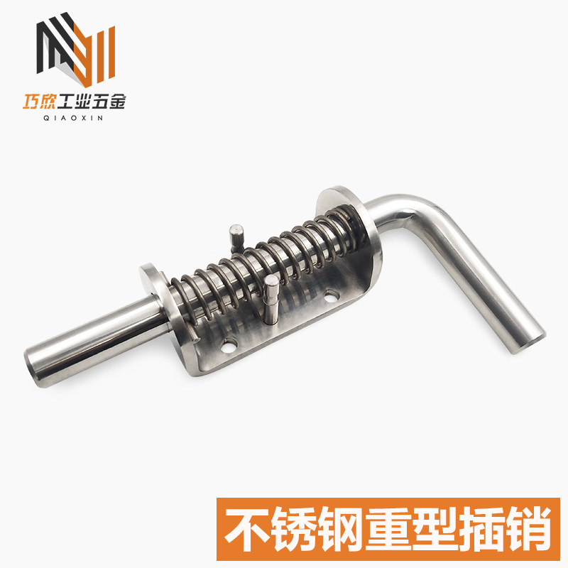 不锈钢大插销工业大门用弹簧插销重型加厚大型集装箱车厢机械门销,包装,胶带座/封箱器,淘宝优惠券,粉丝福利购,淘宝优惠卷