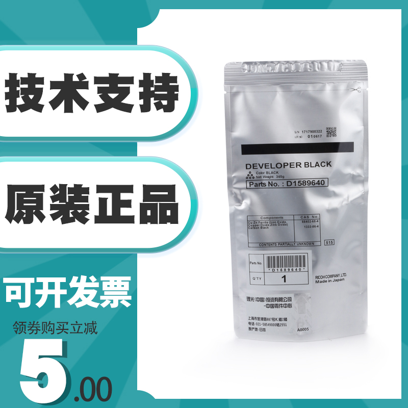 原装理光载体显影剂复印