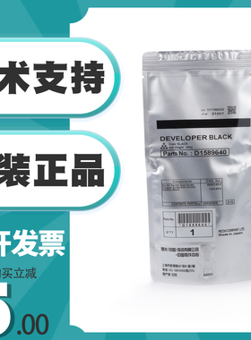 原装理光MP 2501载体1813L 1913L 2001SP显影剂2013L复印机 铁粉