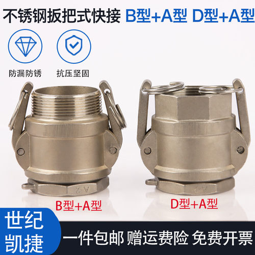 不锈钢快速接头卡扣式油
