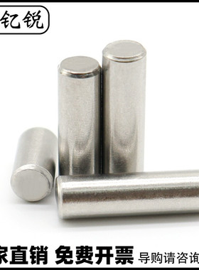 Φ2.5/2/3mm实心销钉304不锈钢倒角销子圆柱销*5x6x8x15x18x25x30