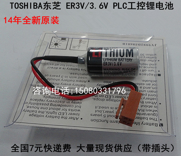 ER3V/3.6V PLC电池 数控锂电池