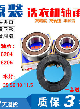 适用海尔滚筒洗衣机XQG50-799HM 810A 810FM 800FM 700HM轴承水封