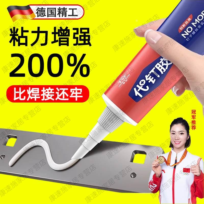 免钉胶强力胶玻璃胶防水防霉厨卫高粘度贴墙专用胶水免打孔密封胶