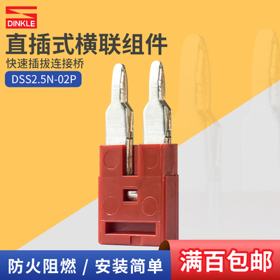 町洋插拔桥接件导轨端子