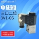 气动电磁控制阀3V1 06B二位三通电磁阀DC24V AC220V替亚德客