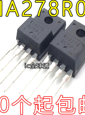 KIA278R05PI 全新原装进口双极型线性四端稳压三极管 K1A278R05P1