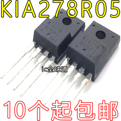 KIA278R05PI 全新原装进口双极型线性四端稳压三极管 K1A278R05P1