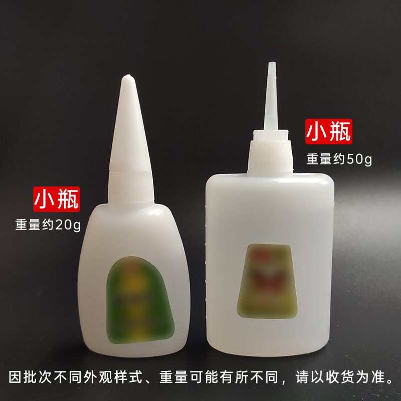 大瓶胶水瞬间万能强力快