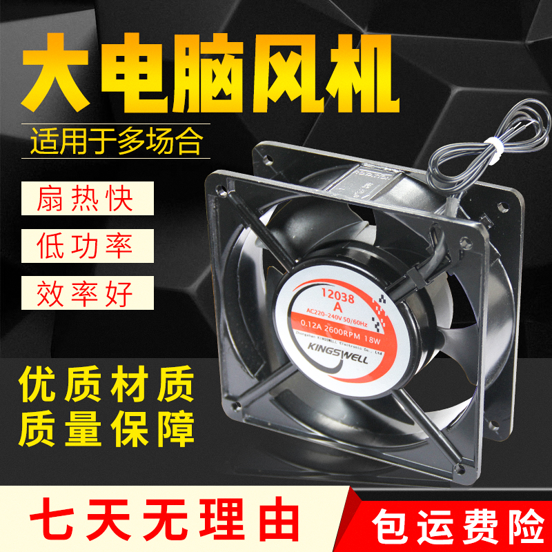 厘米电脑机箱散热器源风