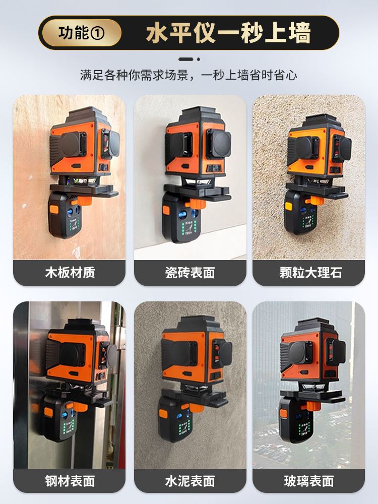 爬墙虎水平仪支架万能红