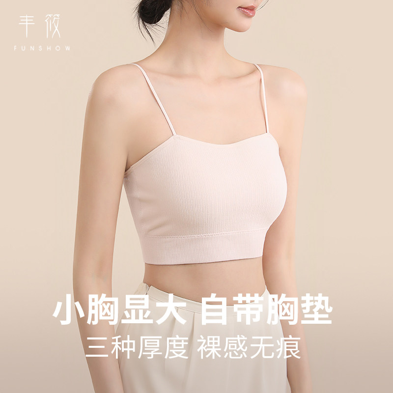 小吊带背心女2024新款内搭打底带胸垫无痕美背小胸显大内衣文胸罩