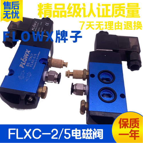 弗雷西气动板式电磁阀控