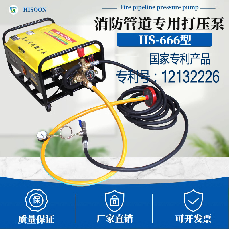 电动试压泵消防喷淋打栓